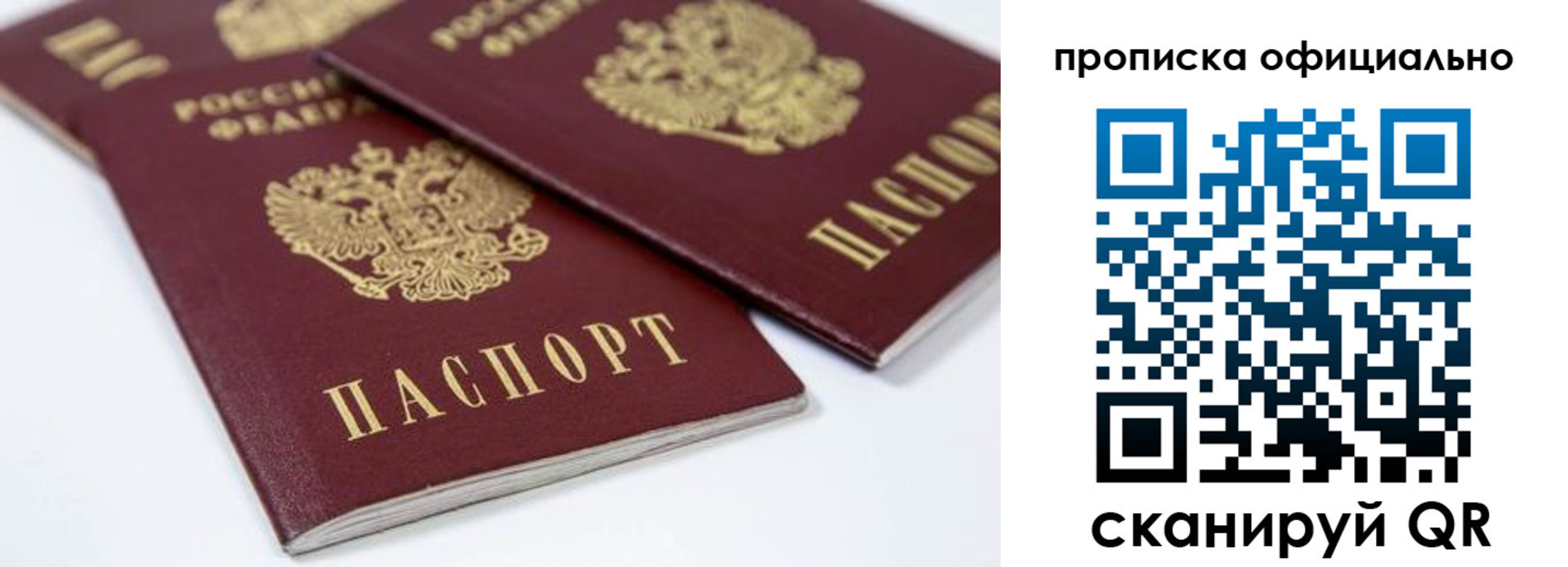 прописка для кредита в Югорске