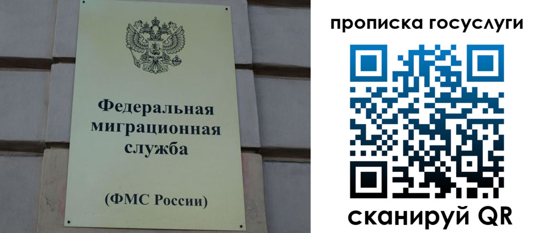 прописка ребенка в Югорске