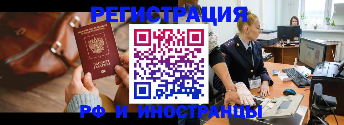 прописка паспорт в Югорске