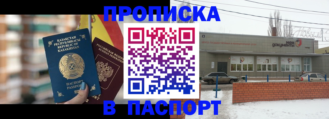 временная регистрация для школы в Югорске