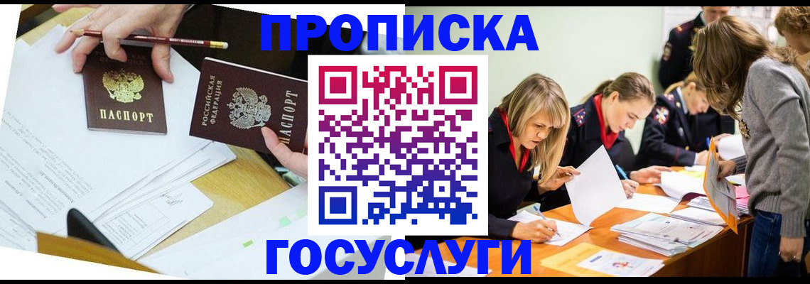 регистрация в Югорске